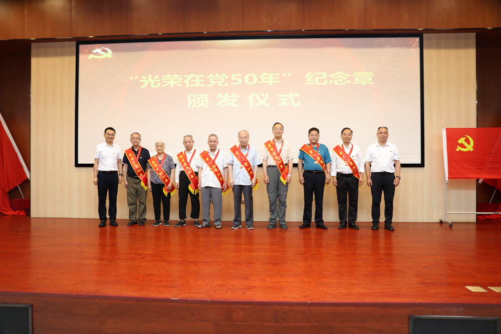 水生所舉辦慶祝中國共產黨成立104周年表彰大會